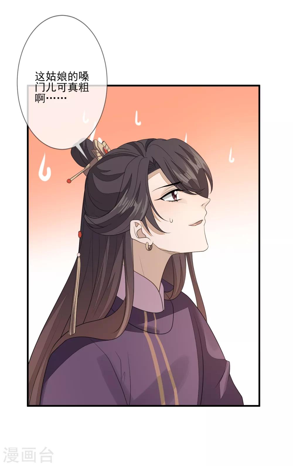 第85话 女装不是错9