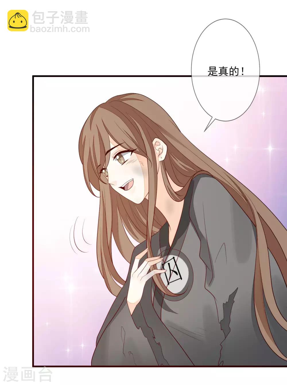 第88话 筹码10
