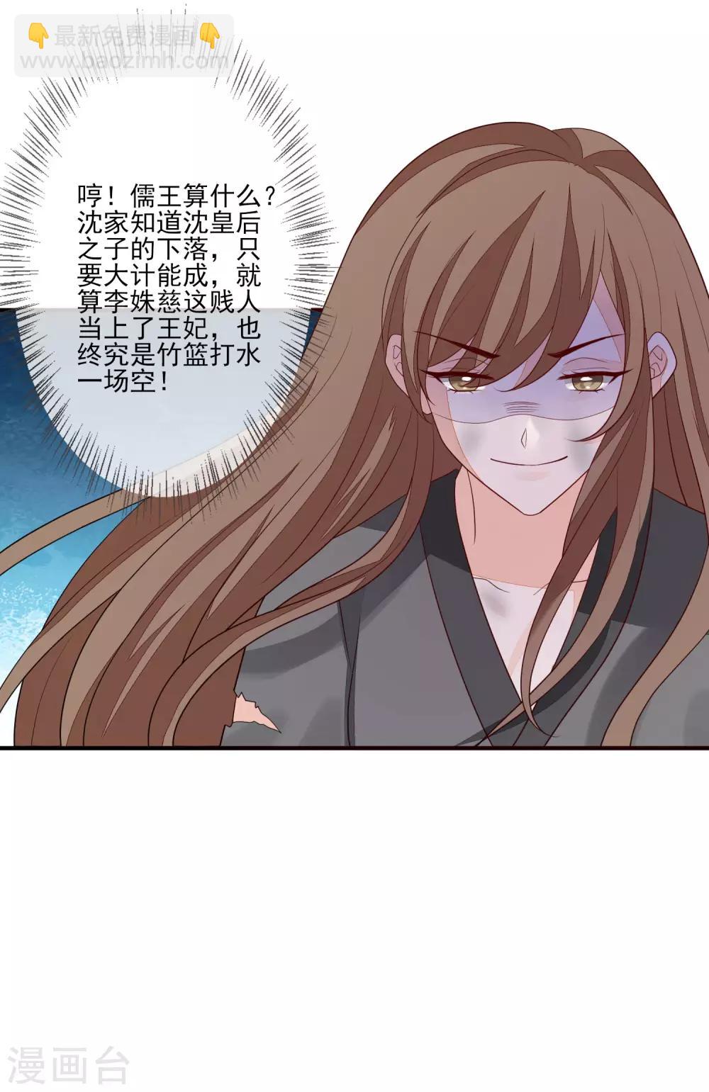 第88话 筹码11