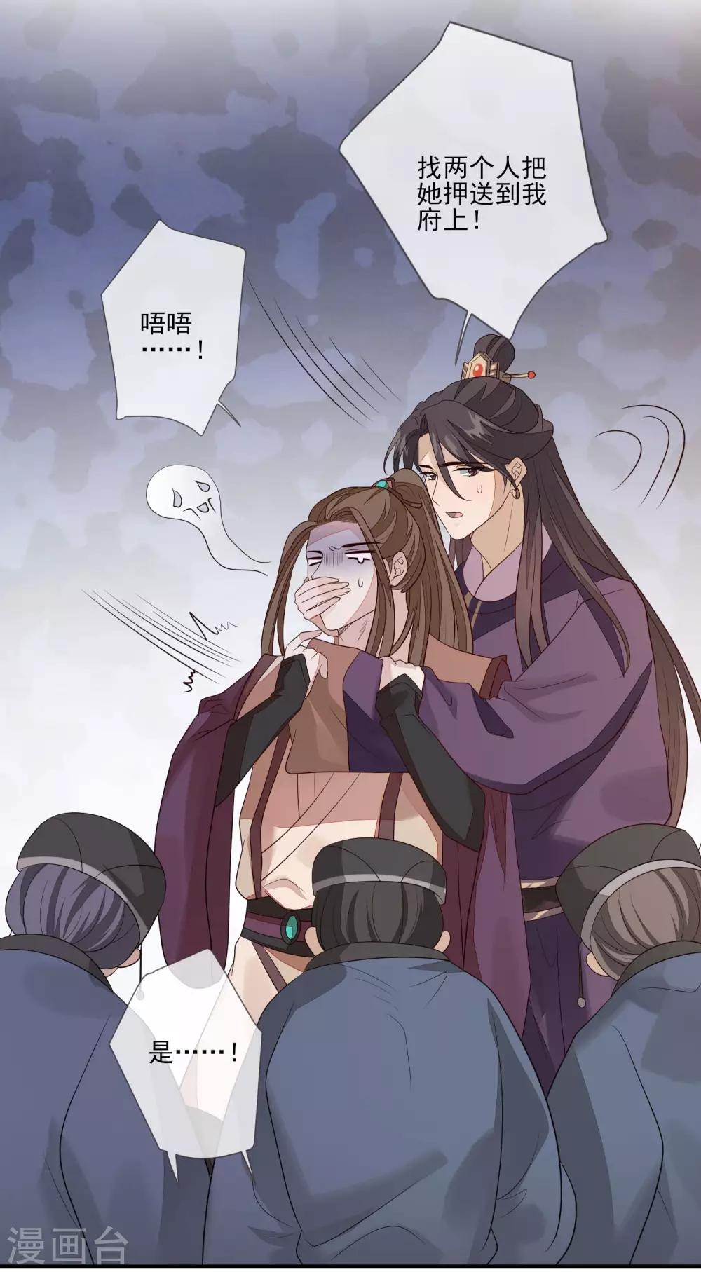 第88话 筹码13