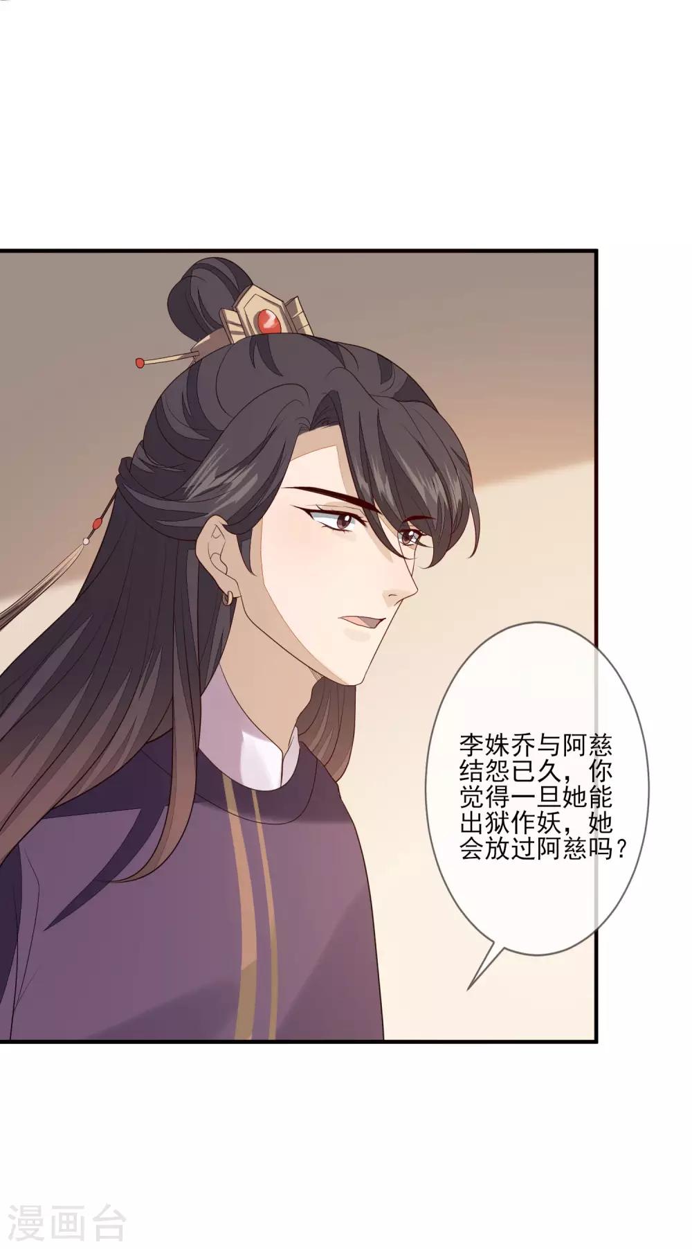 第88话 筹码15