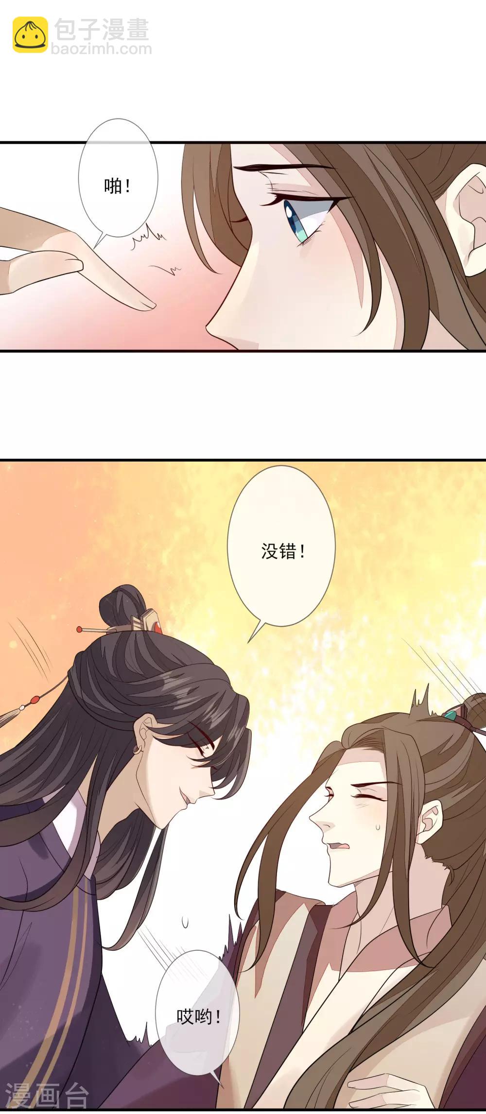第88话 筹码17
