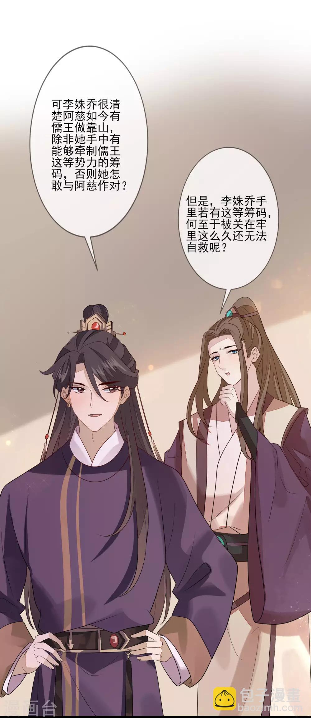 第88话 筹码18