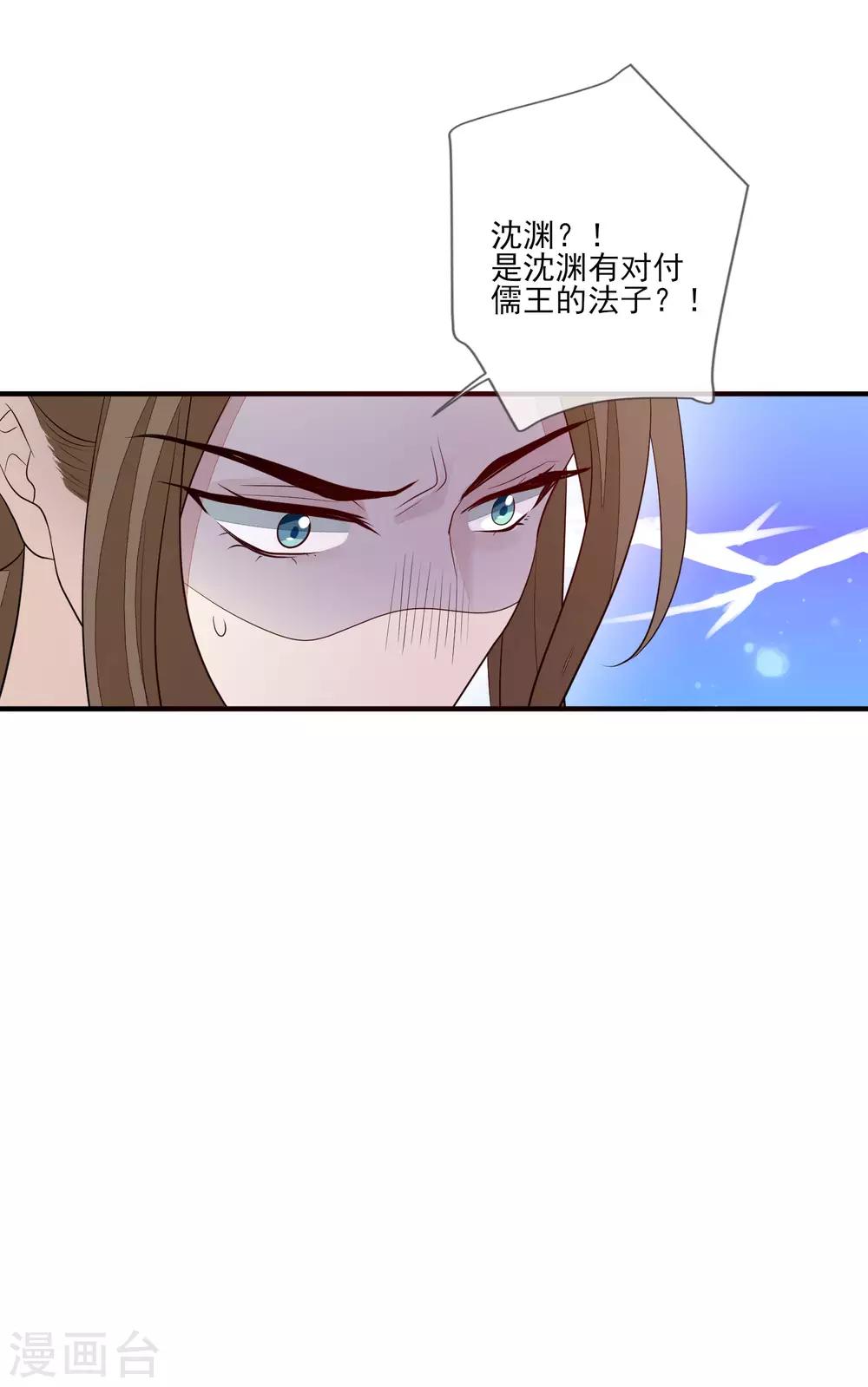 第88话 筹码21