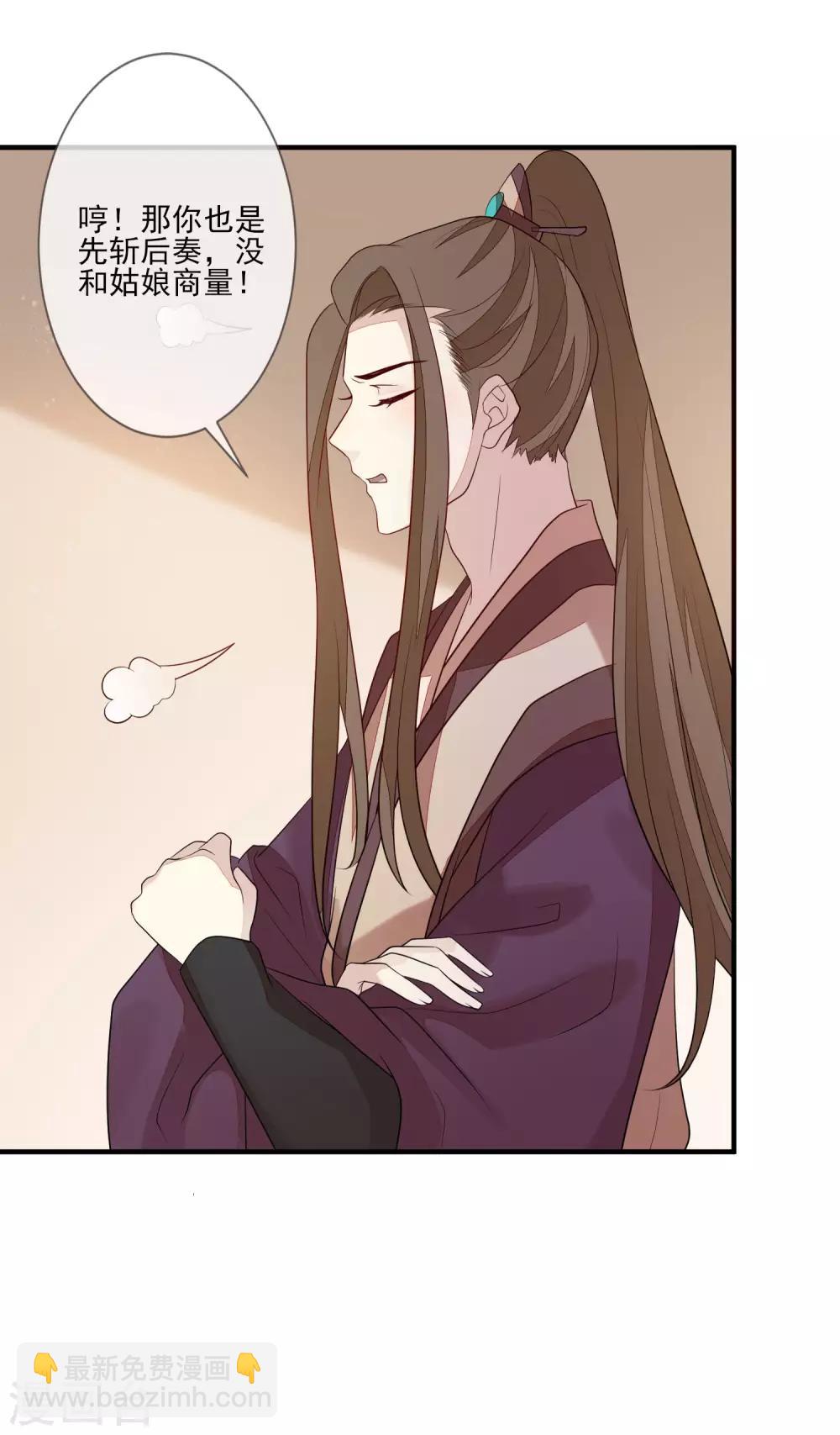 第88话 筹码23