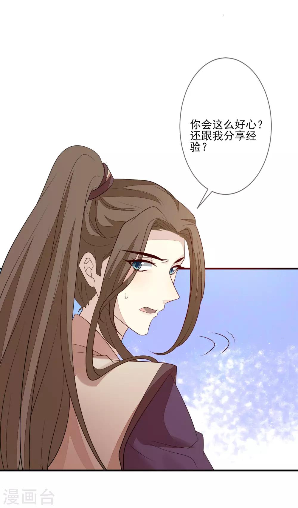 第88话 筹码27