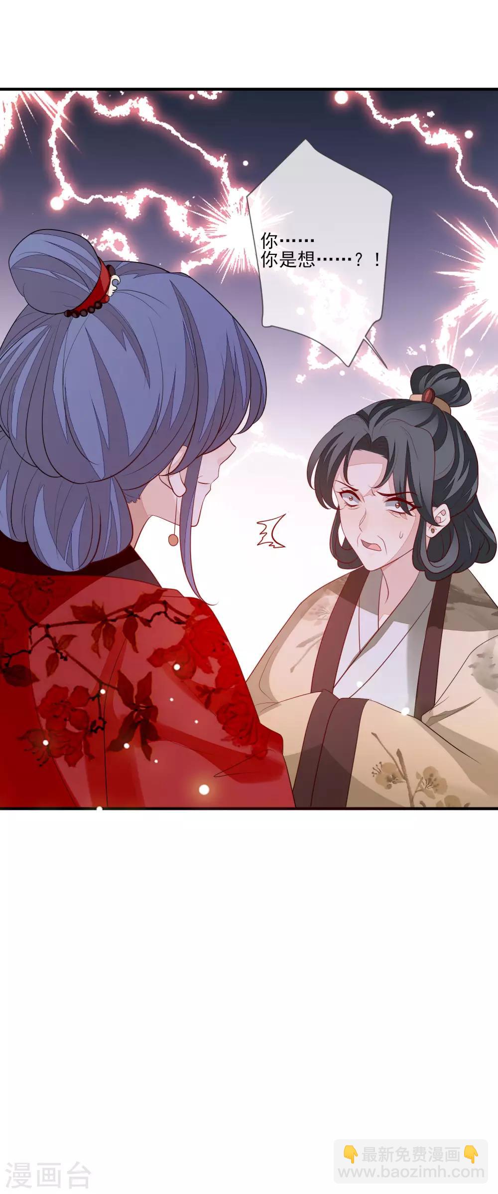 第97话 引蛇出洞11