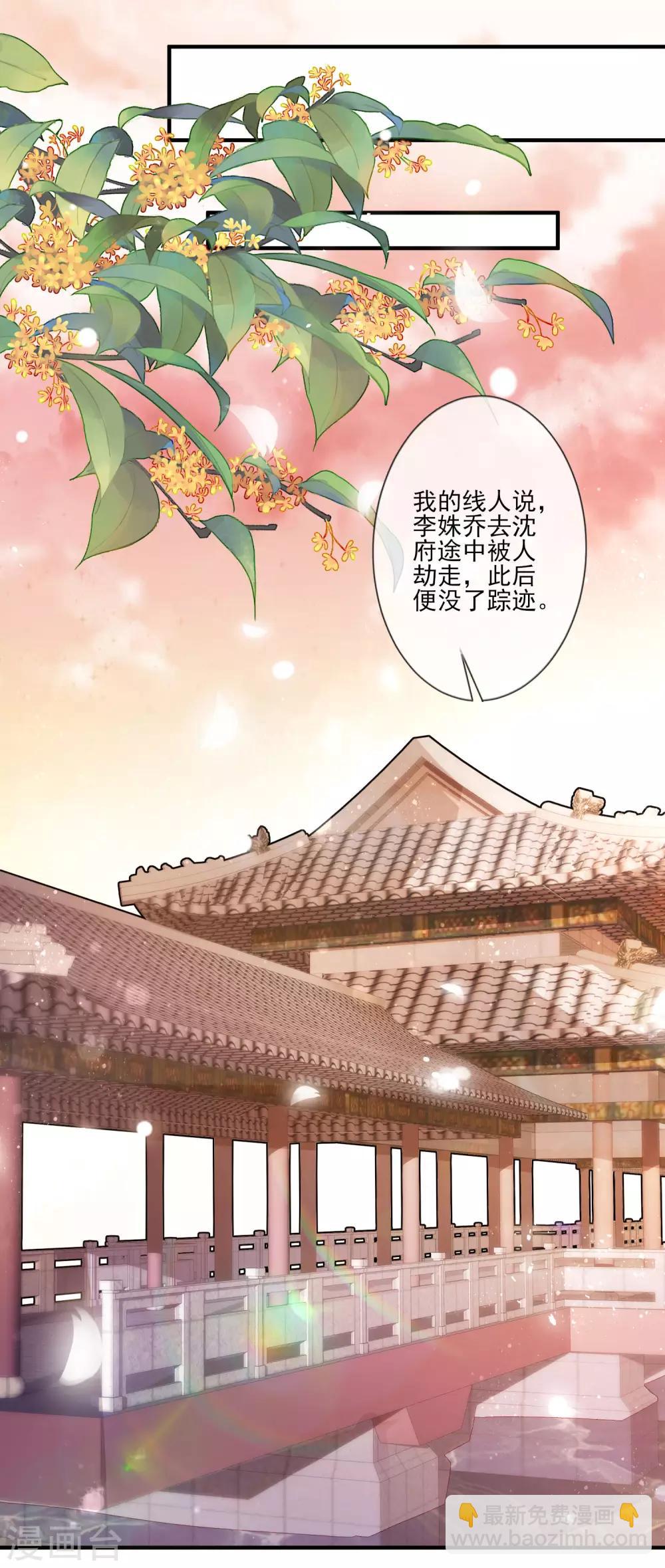 第97话 引蛇出洞12