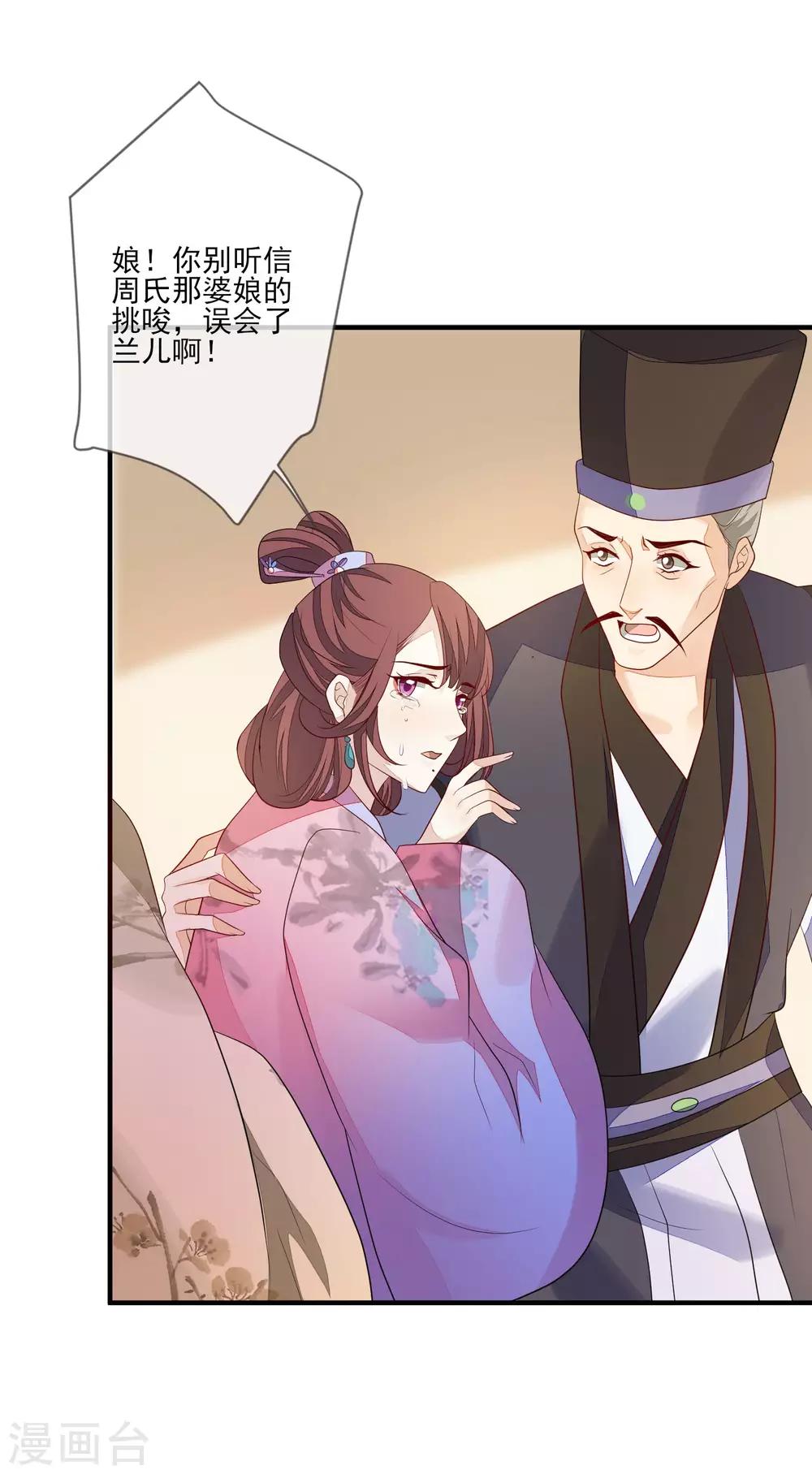 第97话 引蛇出洞2
