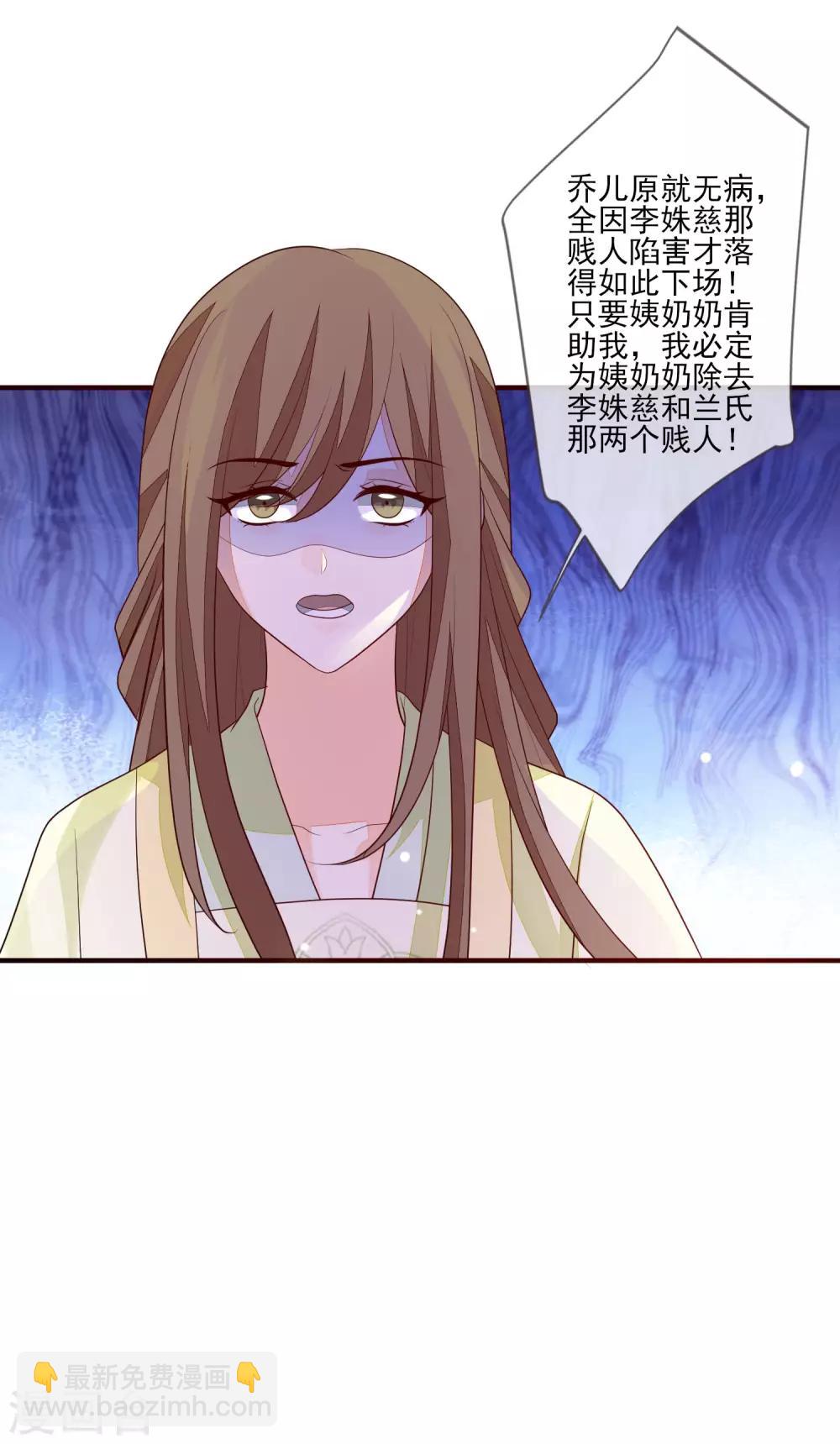 第97话 引蛇出洞32