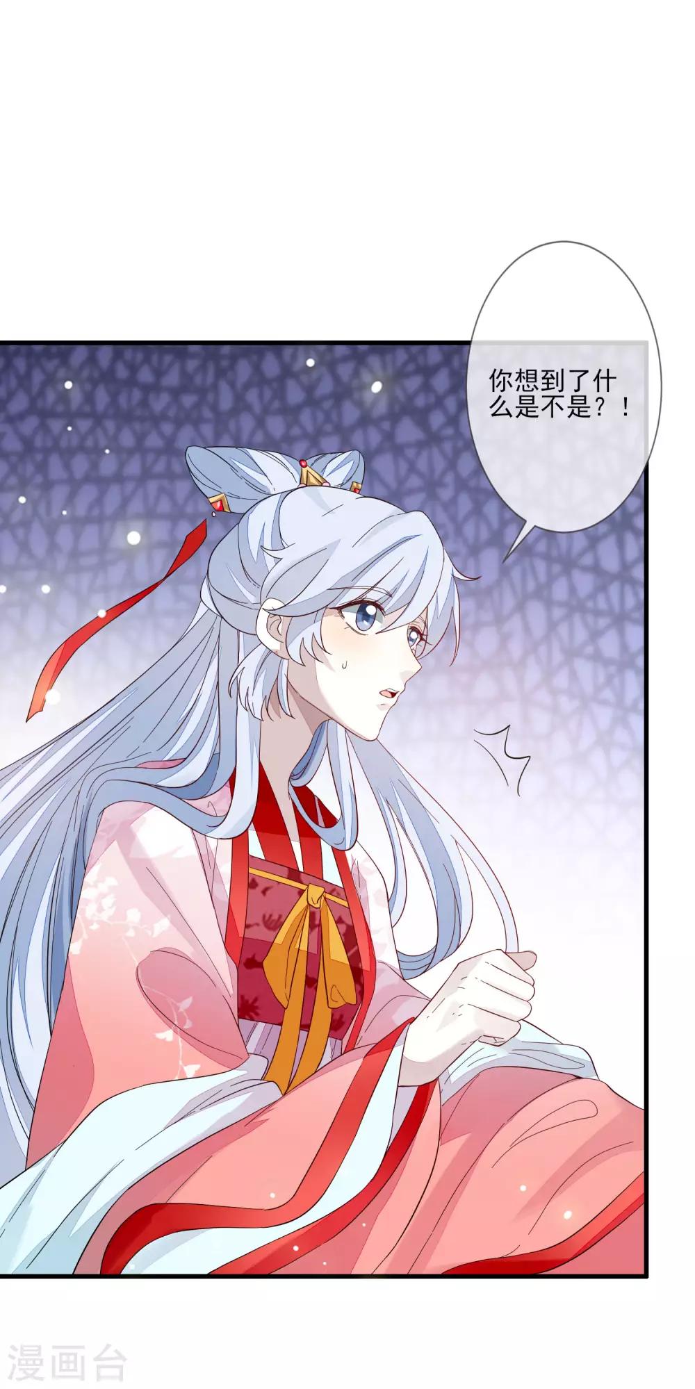 第105话 北夷月氏1