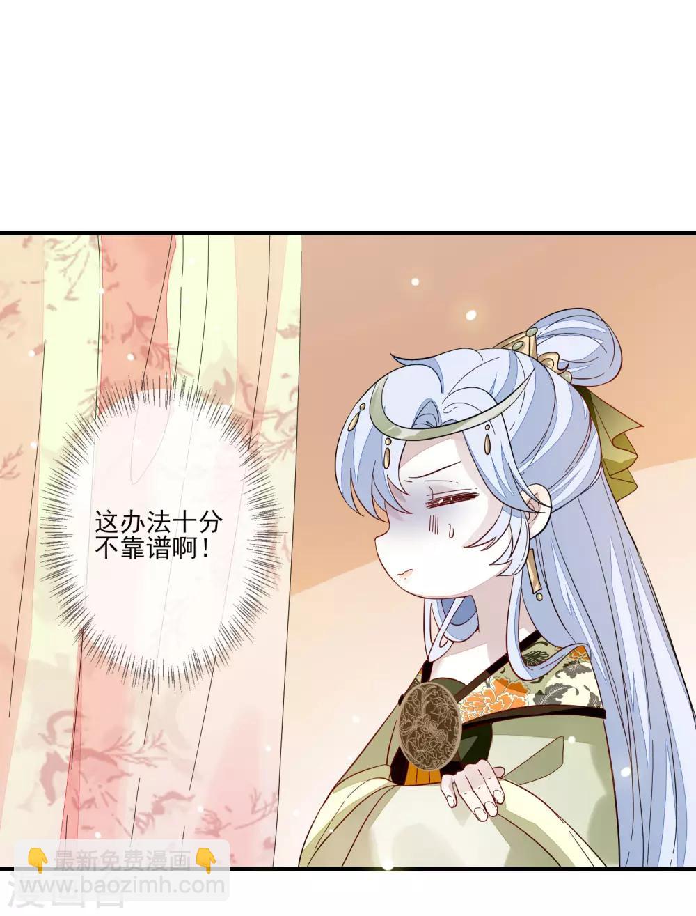 第105话 北夷月氏12