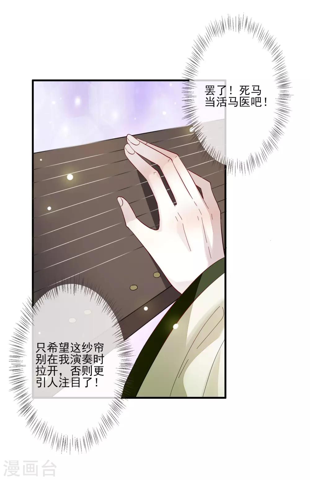 第105话 北夷月氏13