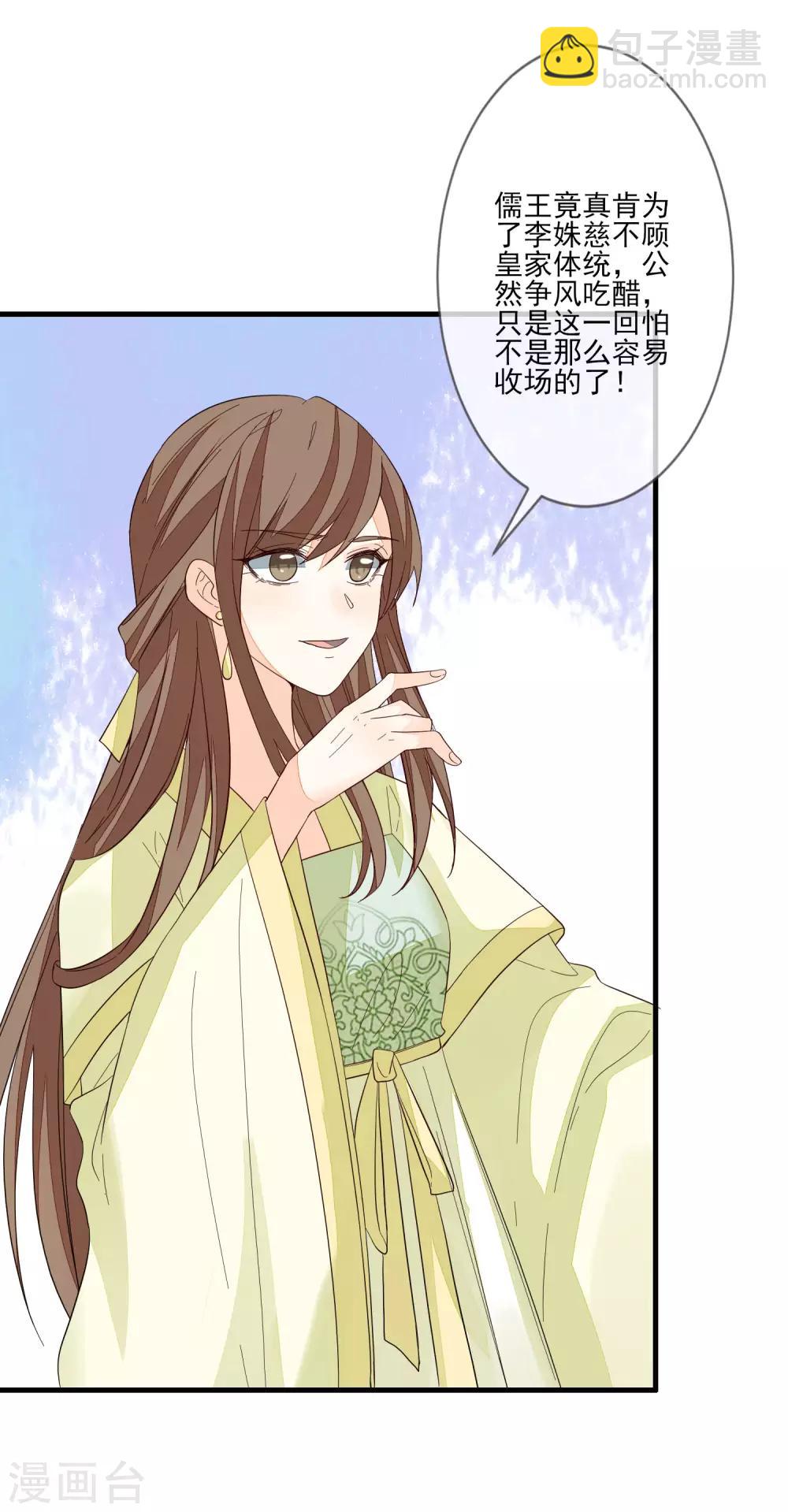 第105话 北夷月氏23