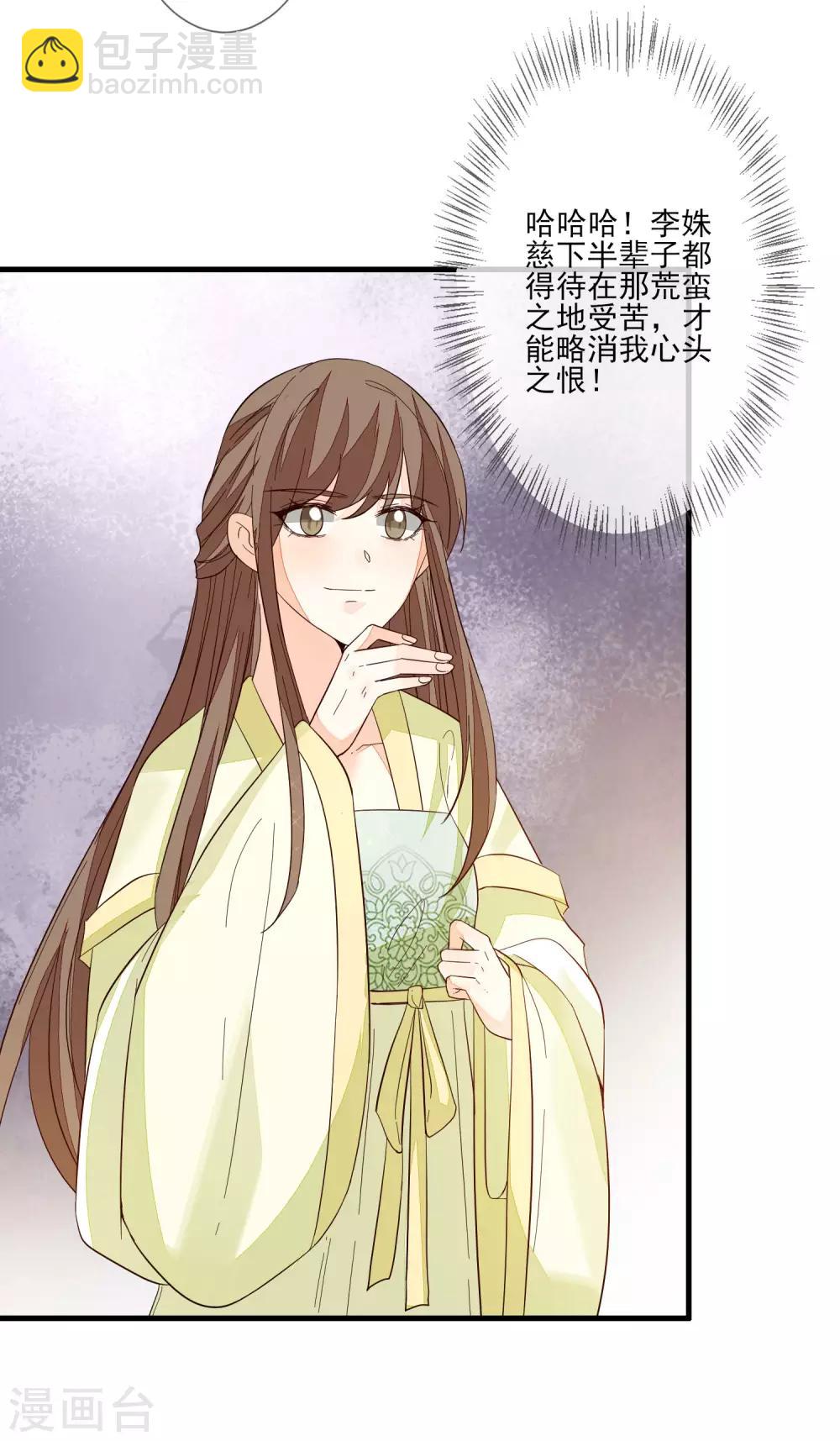 第105话 北夷月氏27