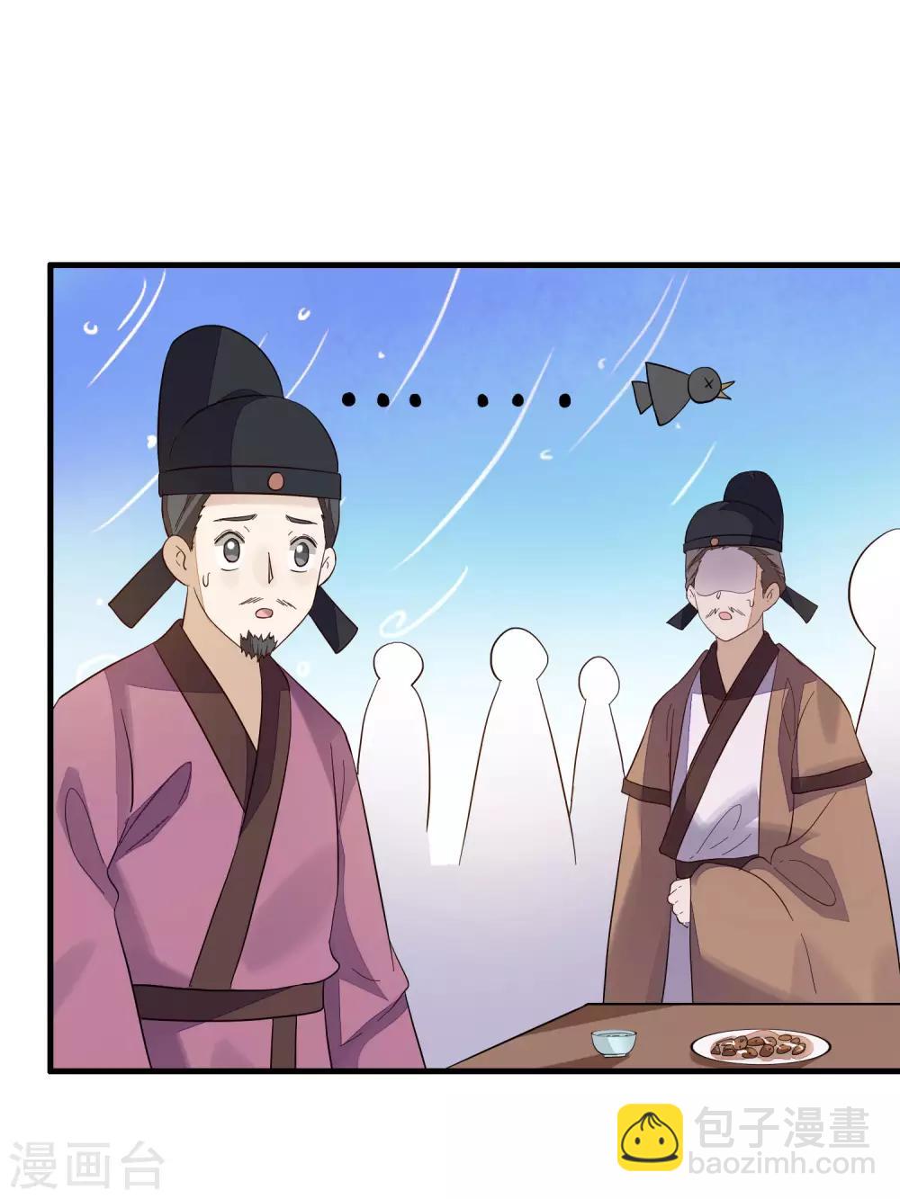 第105话 北夷月氏29