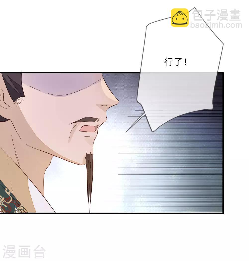 第105话 北夷月氏30