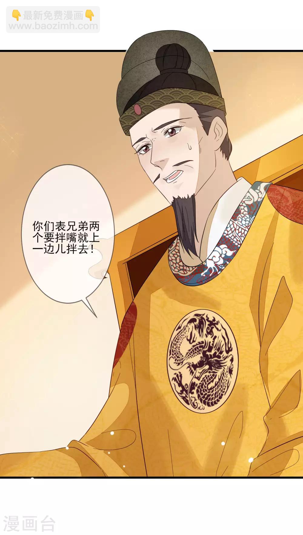 第105话 北夷月氏31