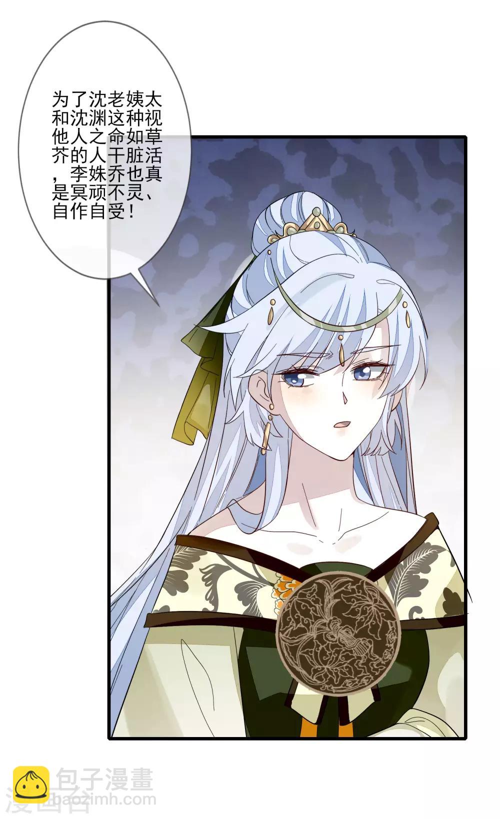 第114话 有备而来10