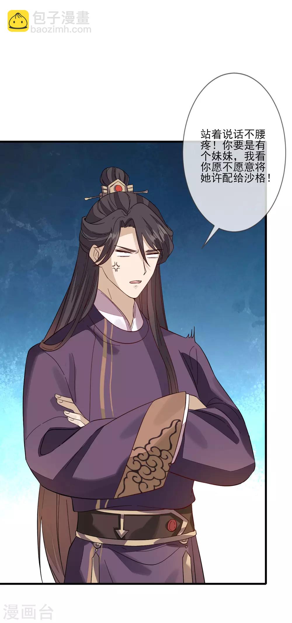 第114话 有备而来23