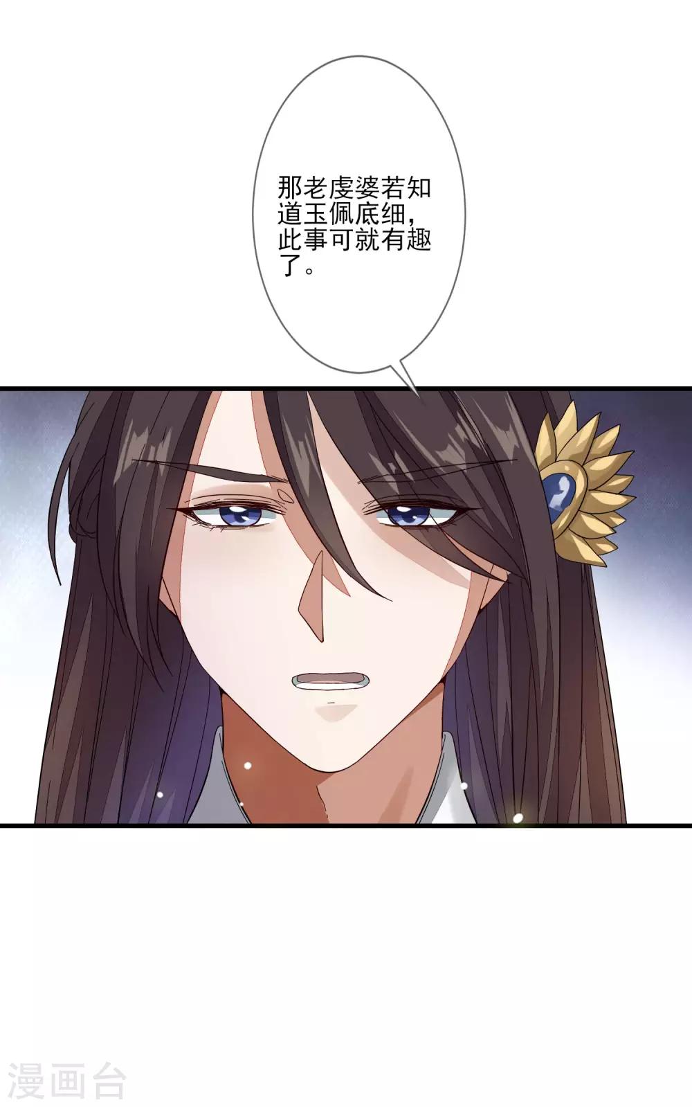 第114话 有备而来3