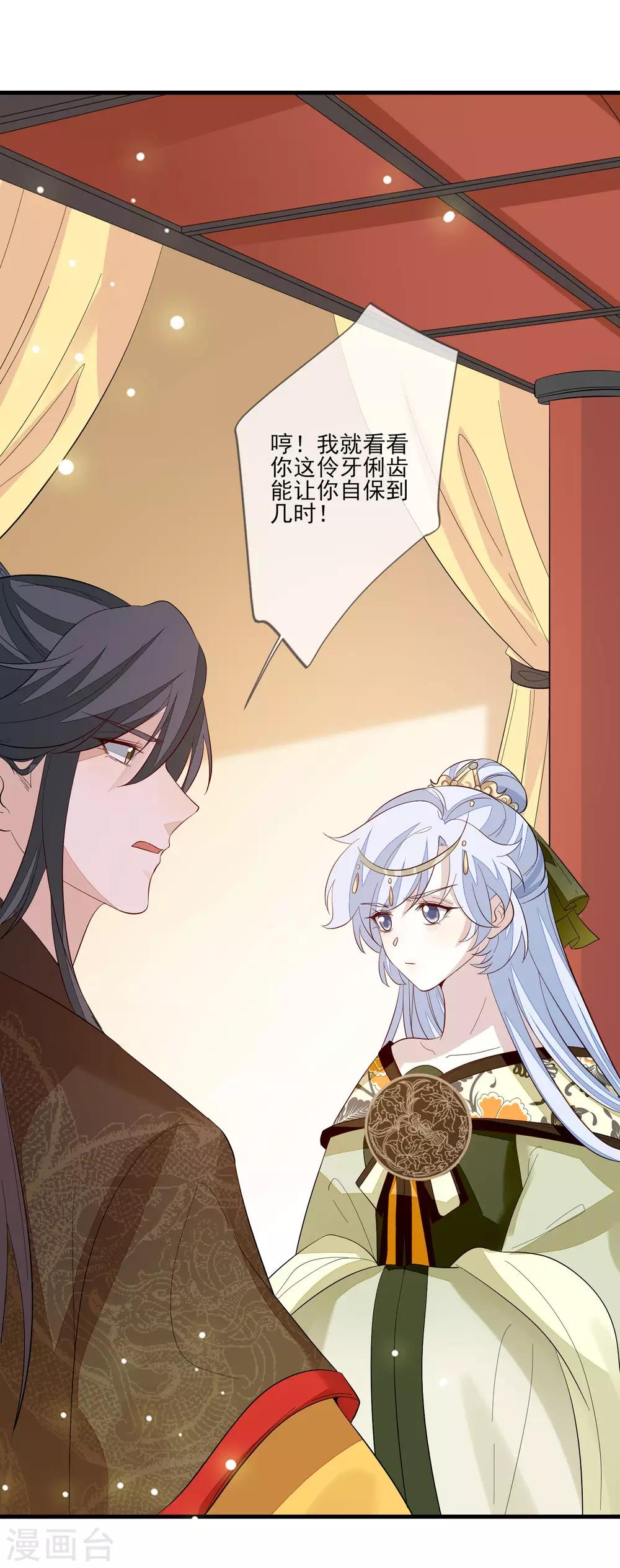 第114话 有备而来30