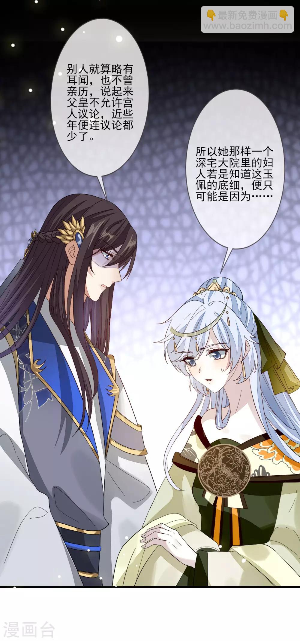 第114话 有备而来5