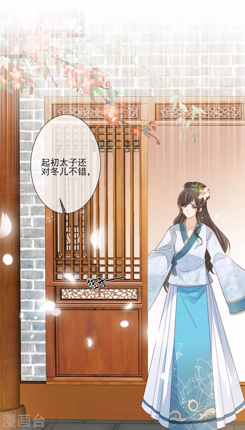 第119话 与你更配15