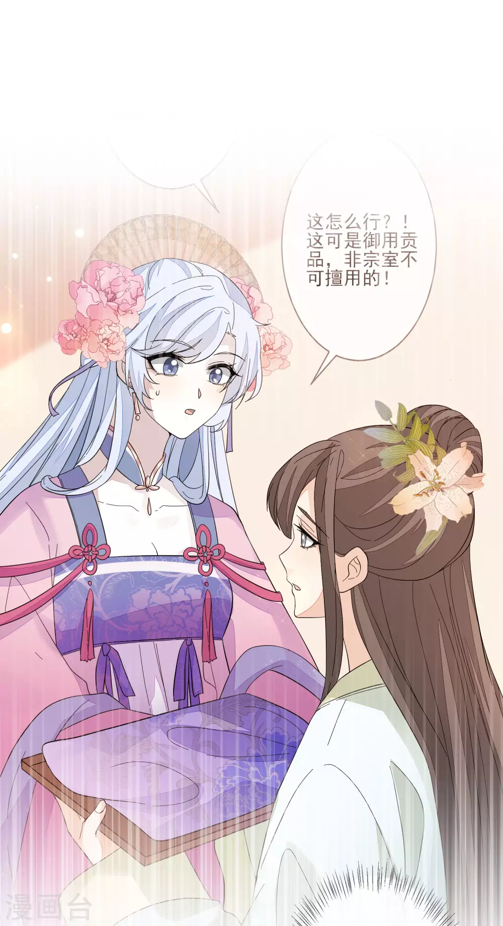 第119话 与你更配18