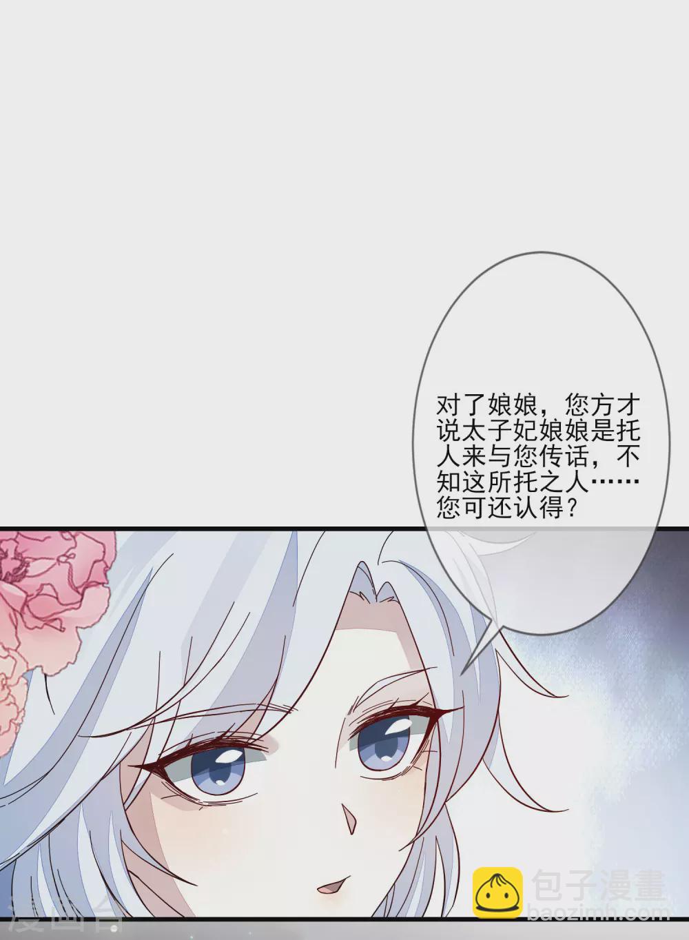 第119话 与你更配28