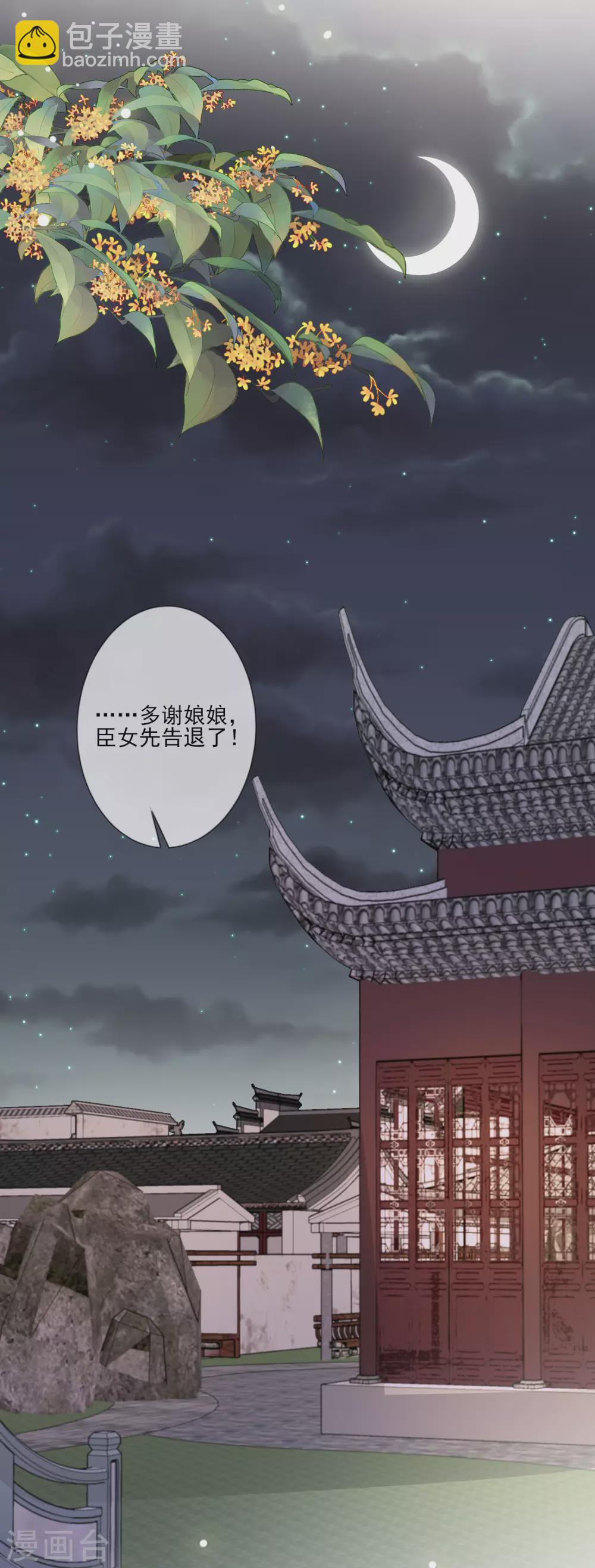 第119话 与你更配29