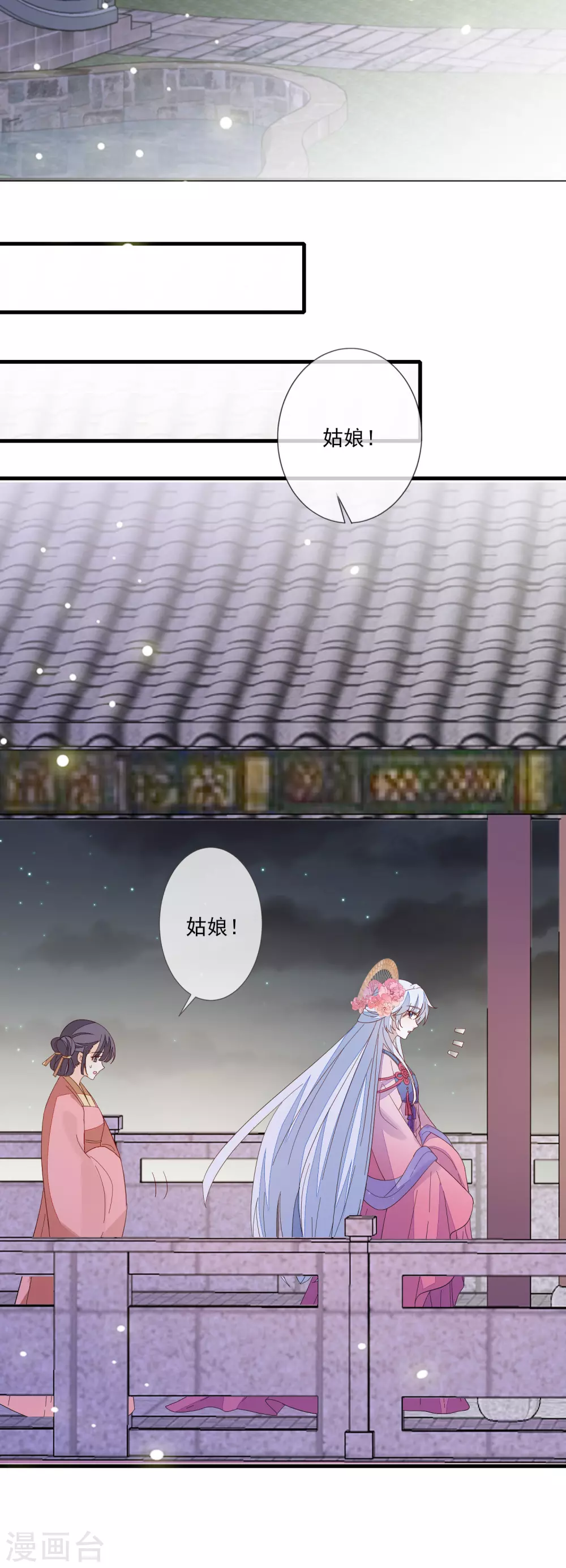 第119话 与你更配30