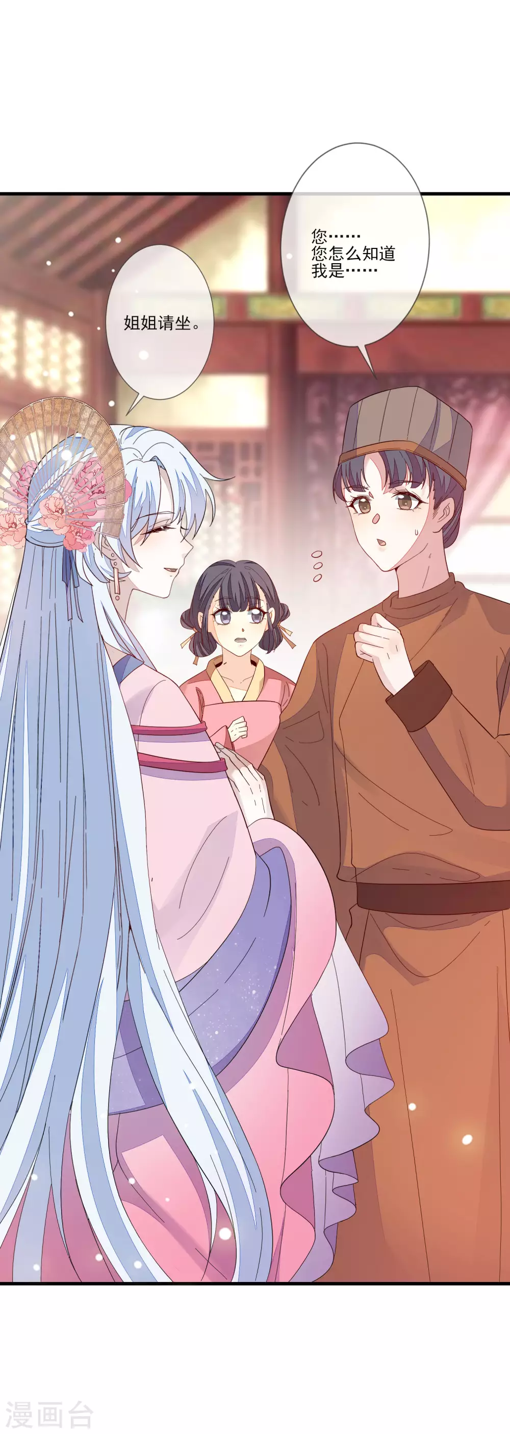 第121话 这样的女子1