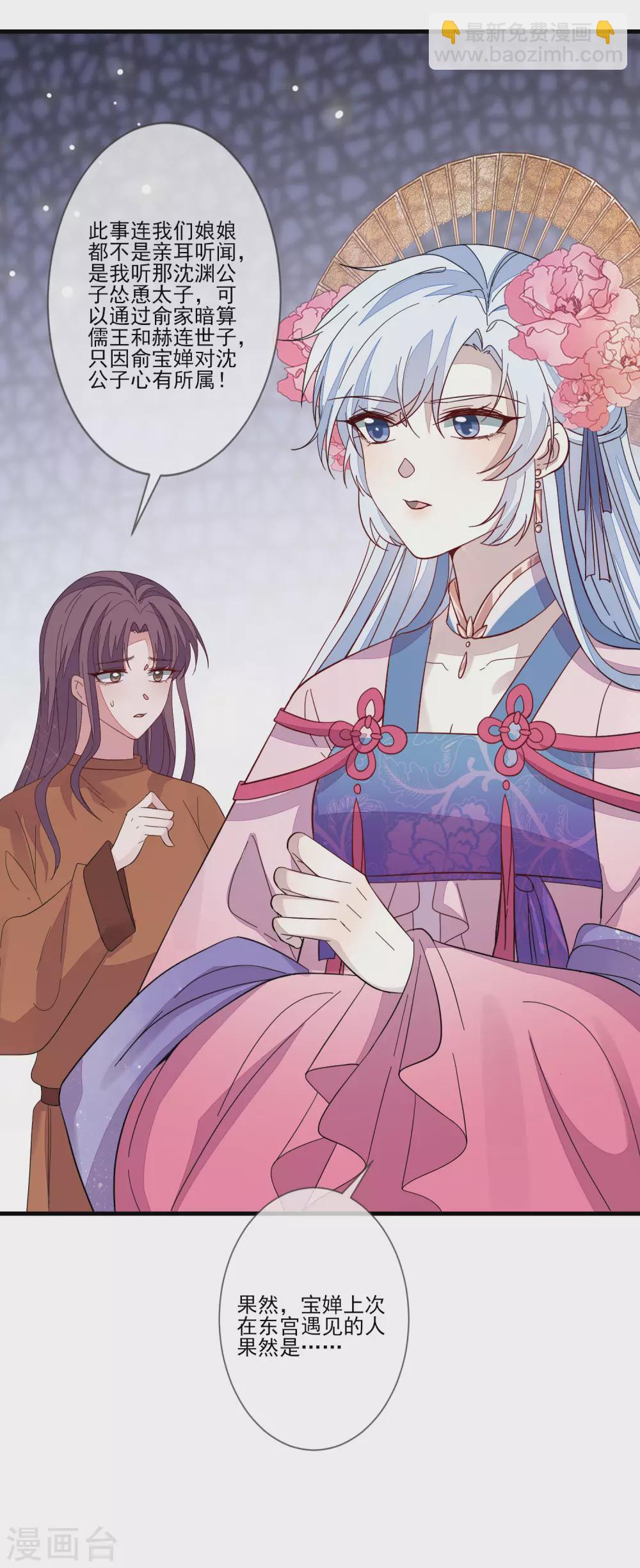 第121话 这样的女子10