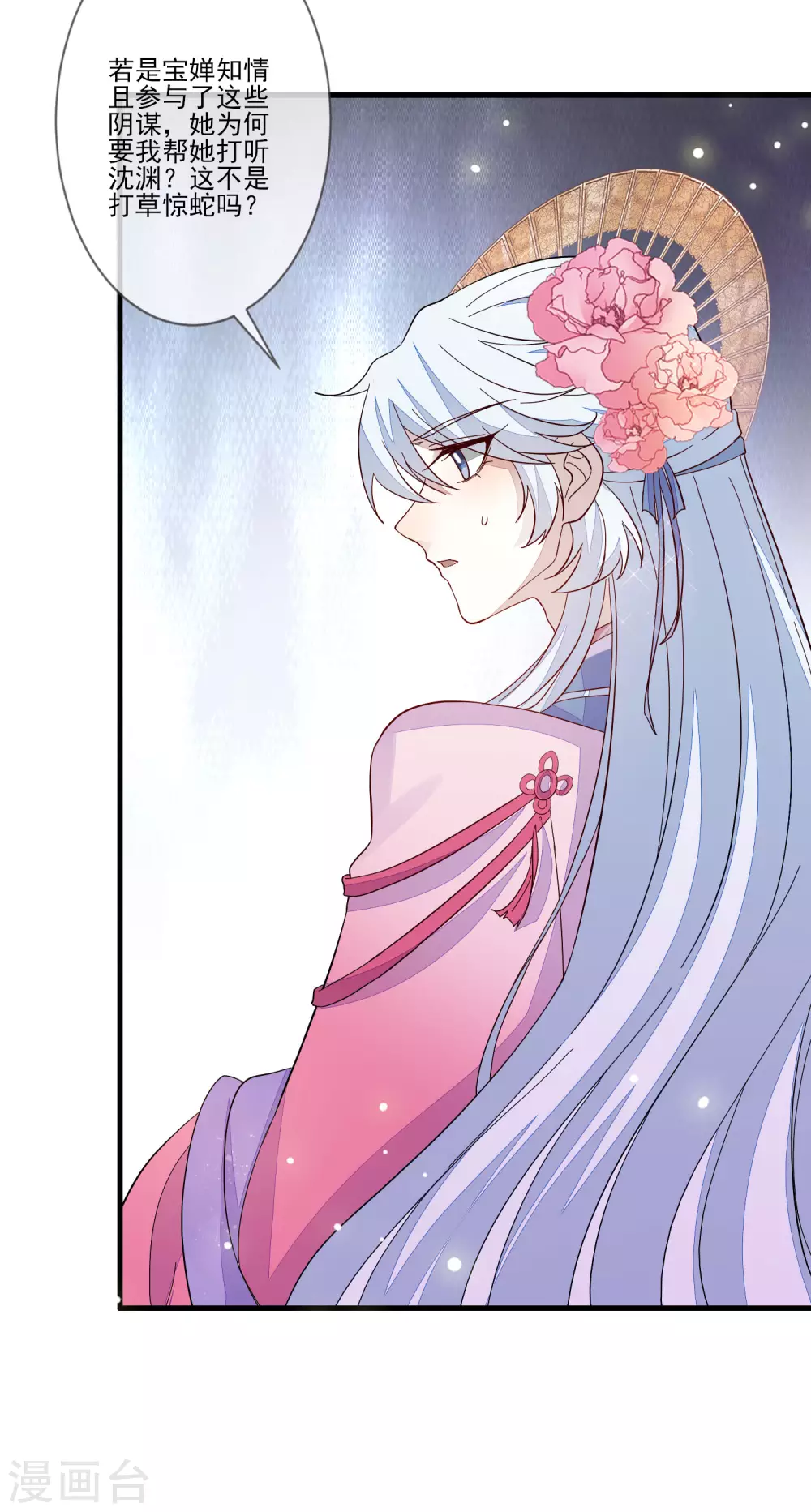 第121话 这样的女子13