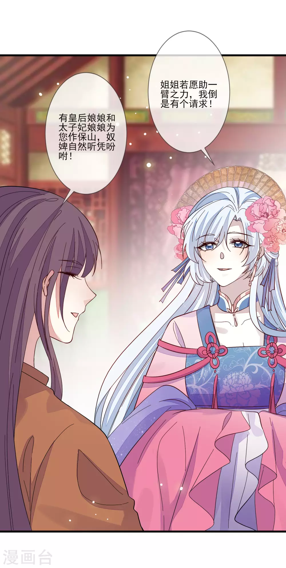 第121话 这样的女子15