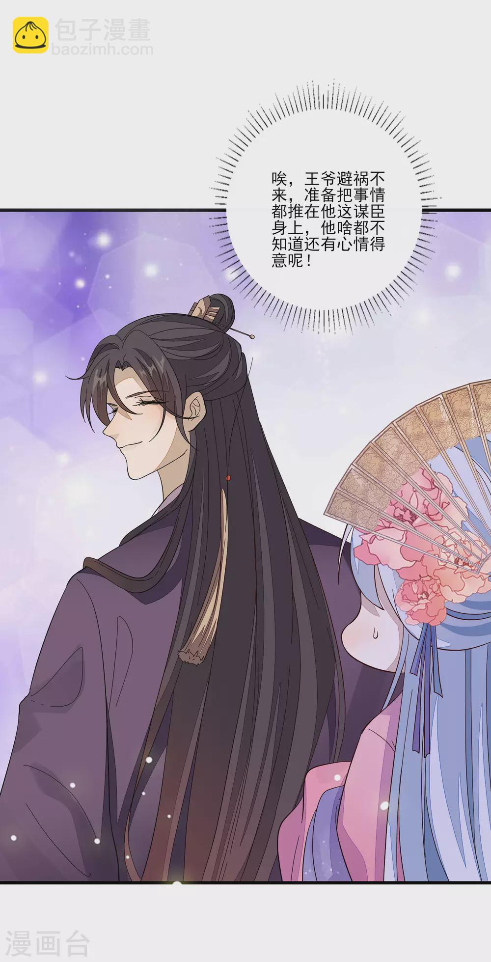 第121话 这样的女子18