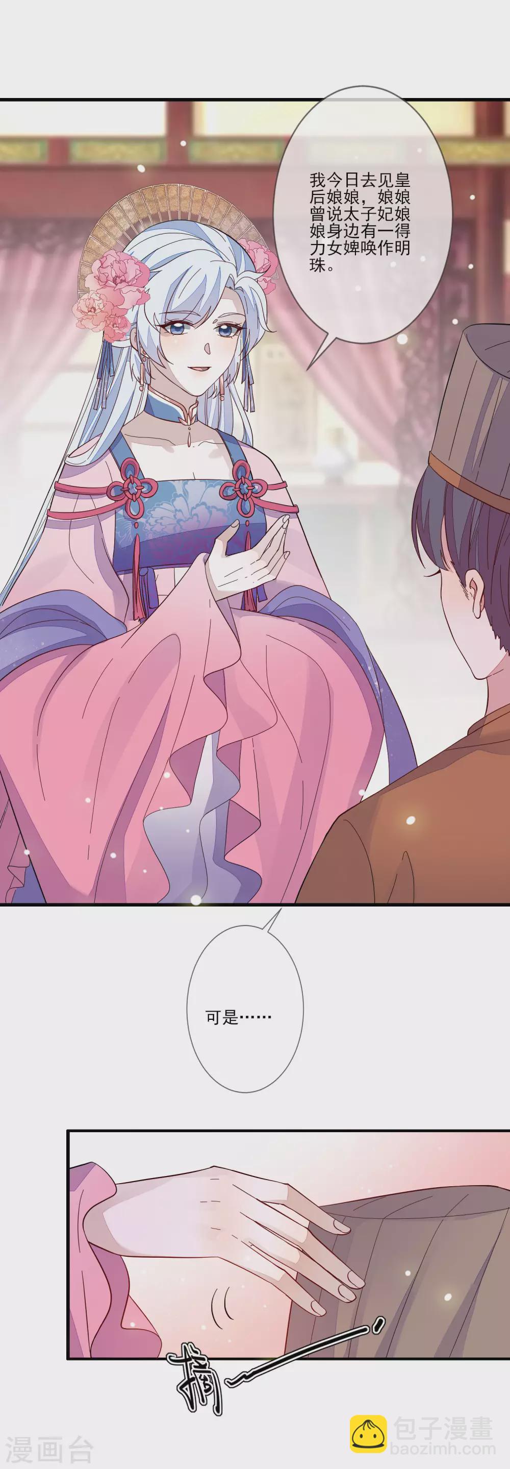 第121话 这样的女子2