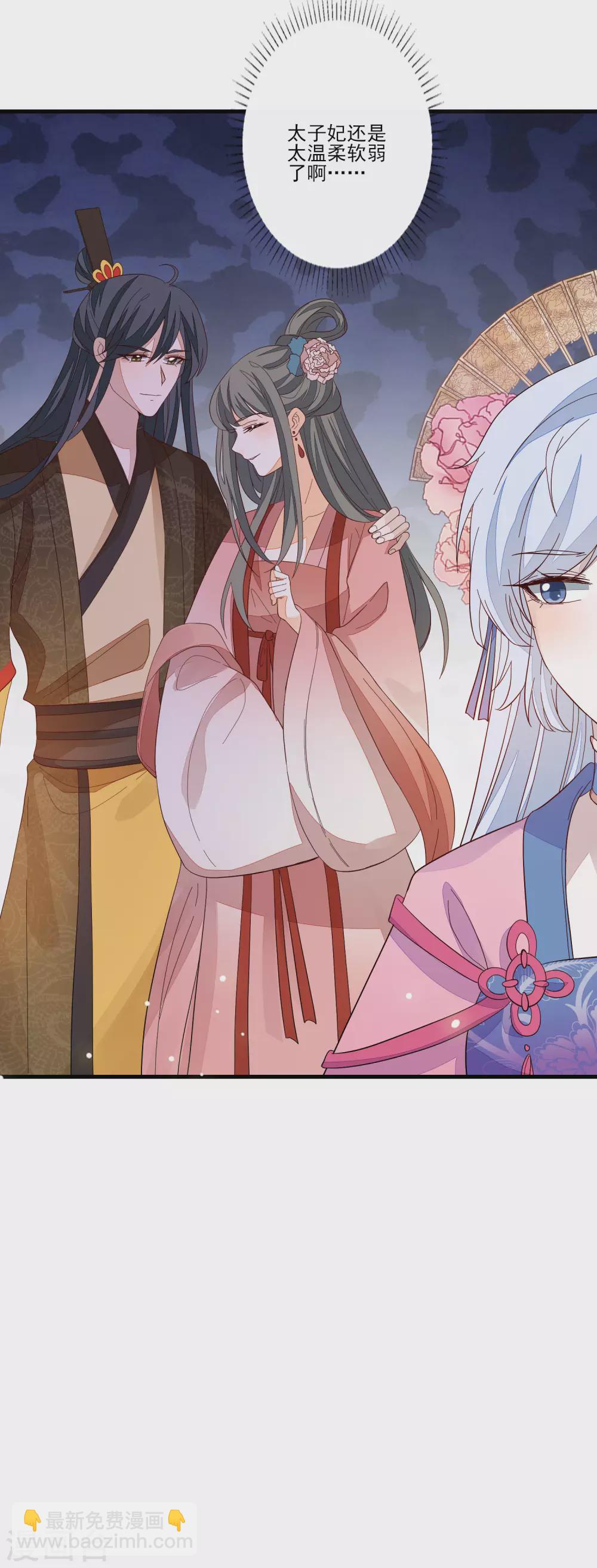 第121话 这样的女子21