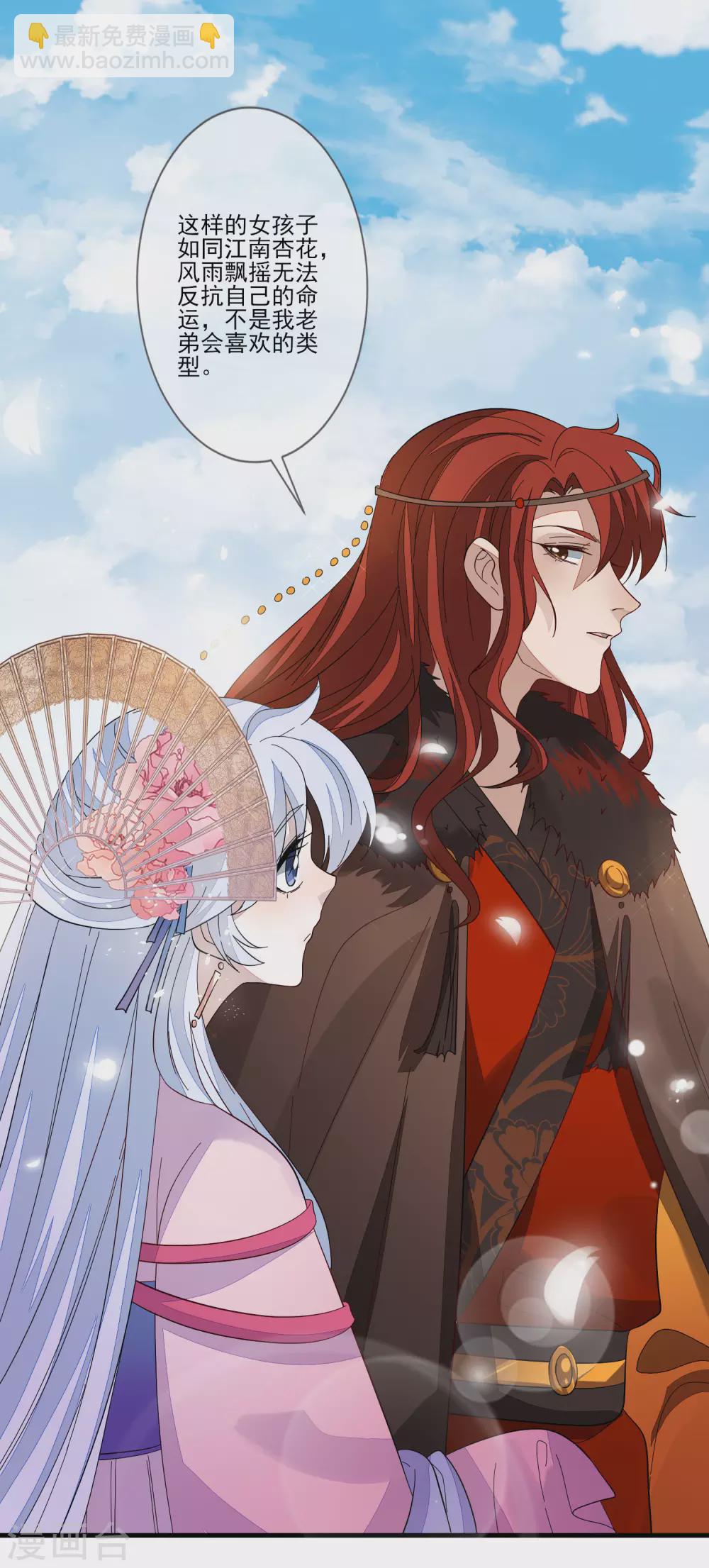 第121话 这样的女子22