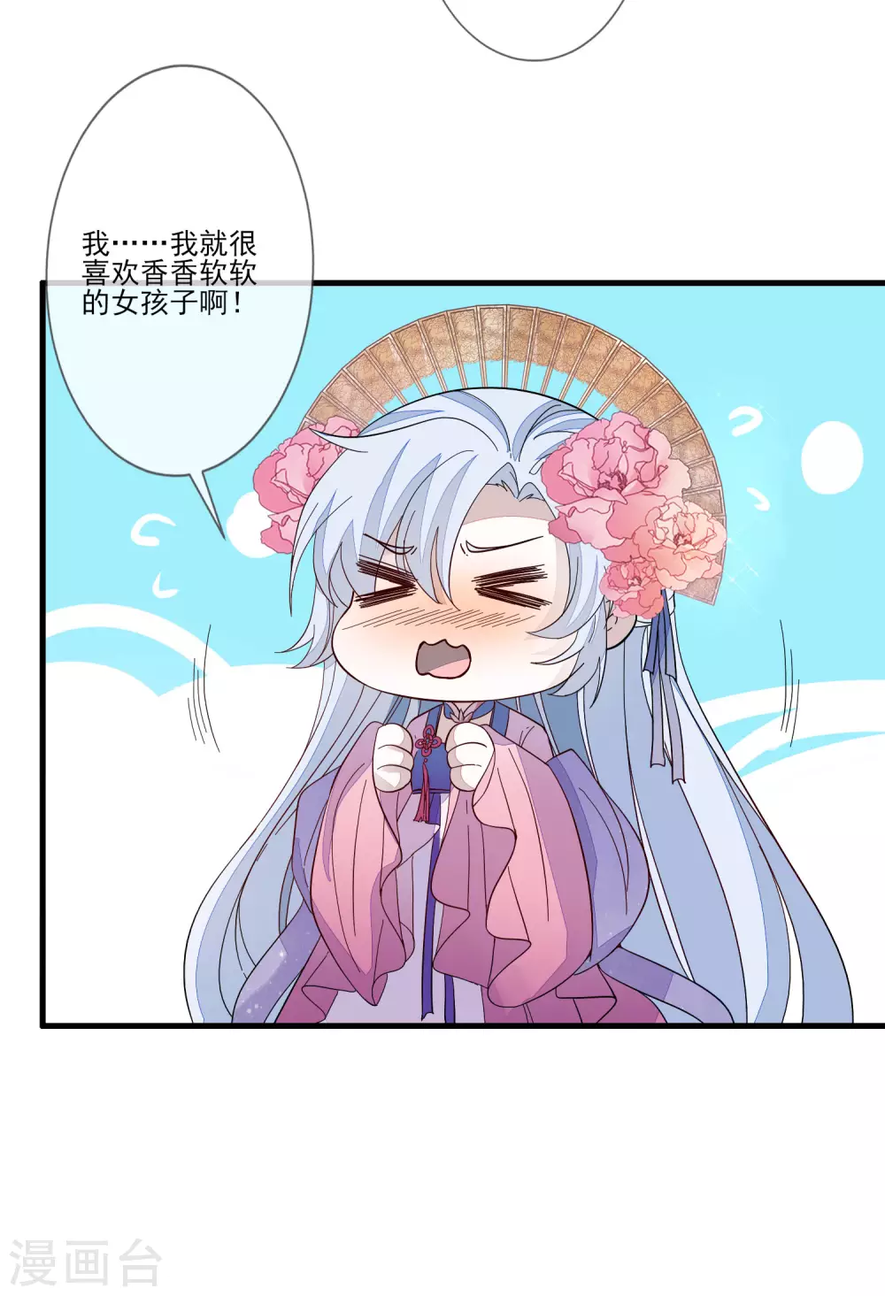 第121话 这样的女子24