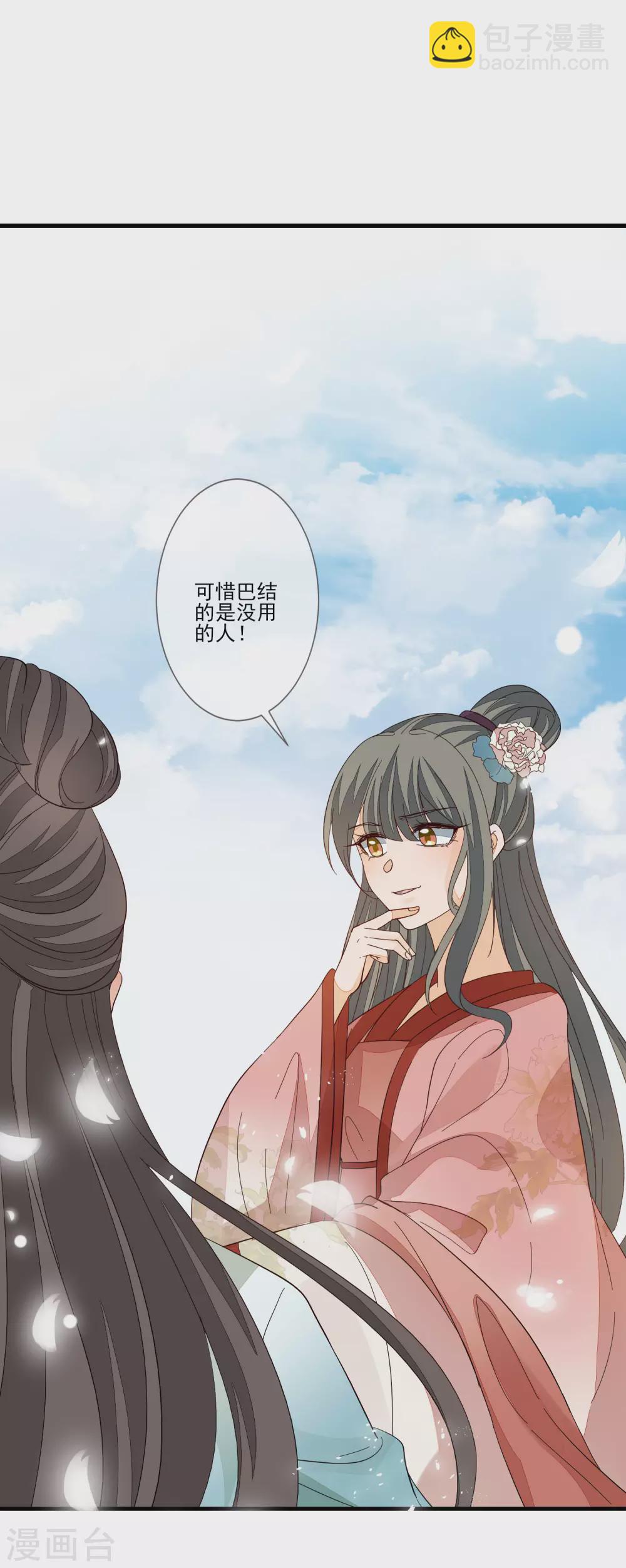 第121话 这样的女子28