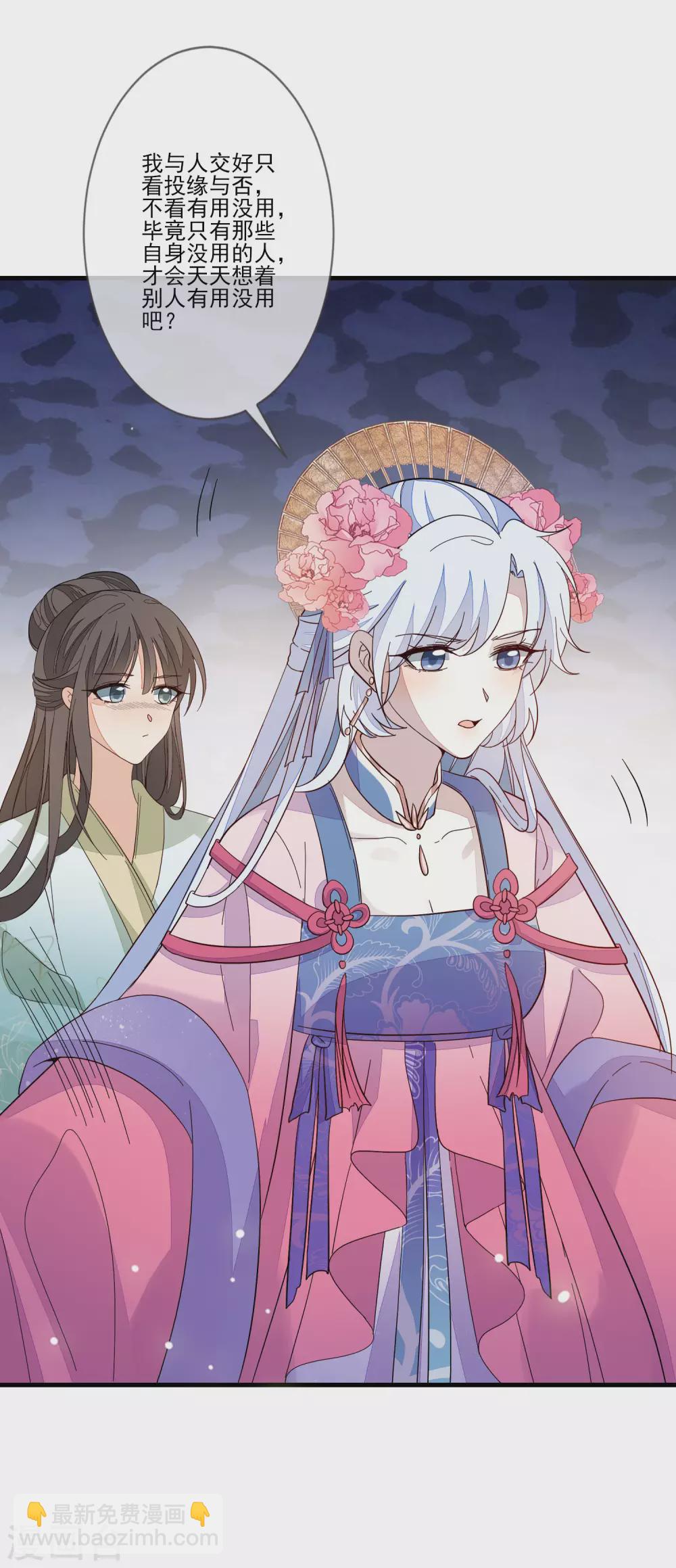 第121话 这样的女子29