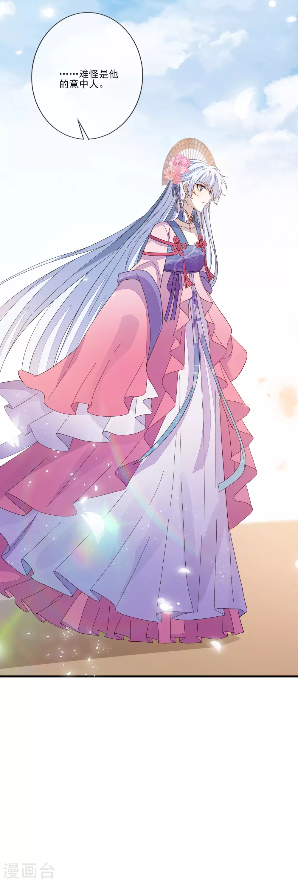 第121话 这样的女子31