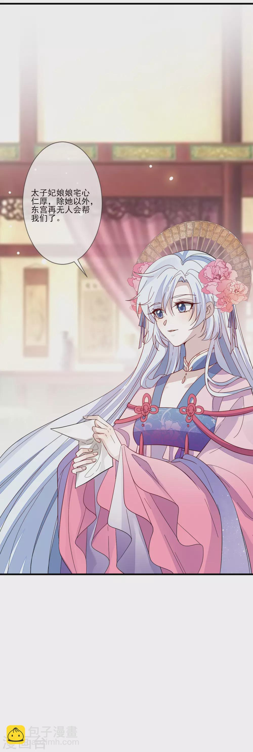 第121话 这样的女子4