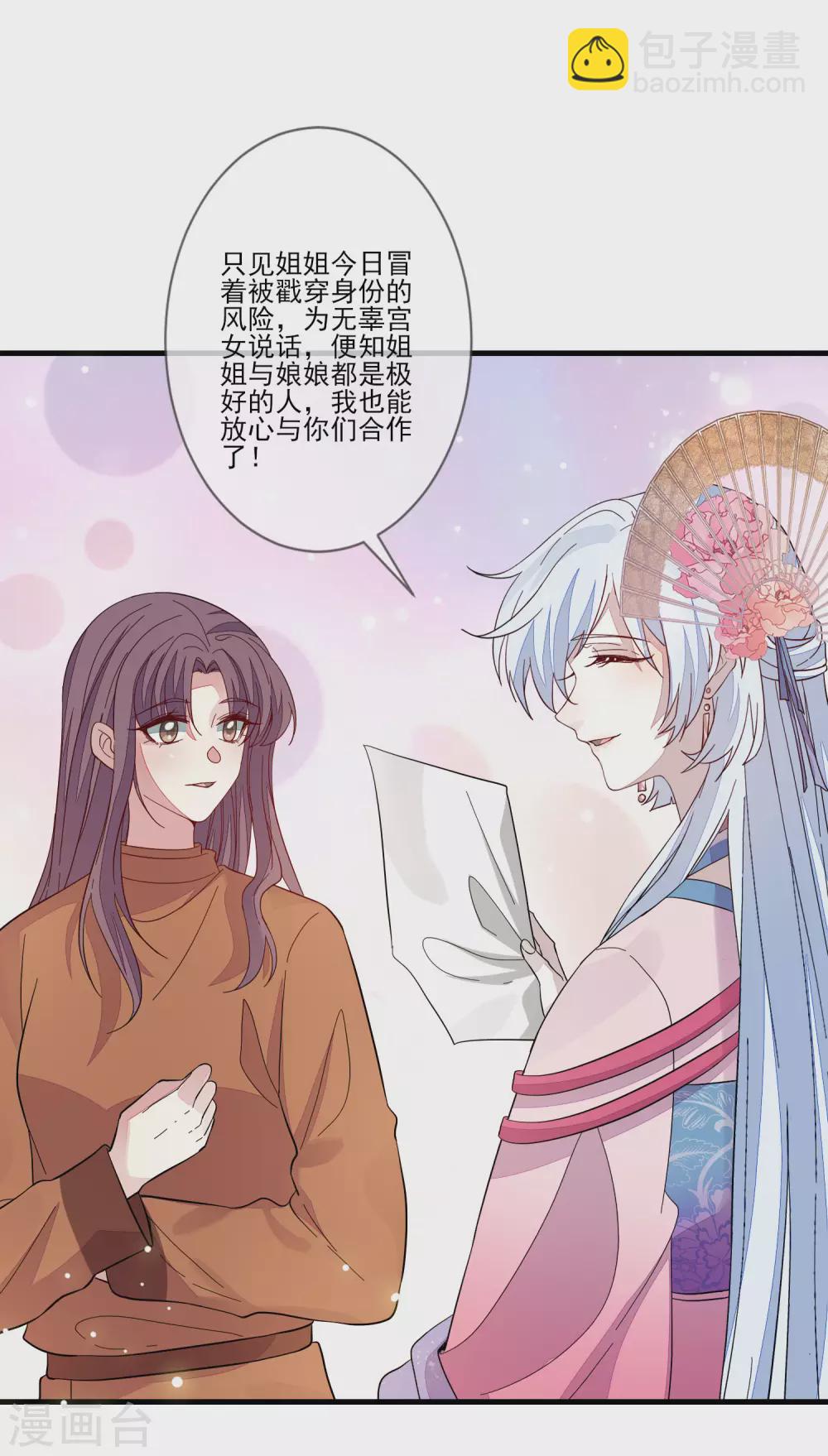 第121话 这样的女子5