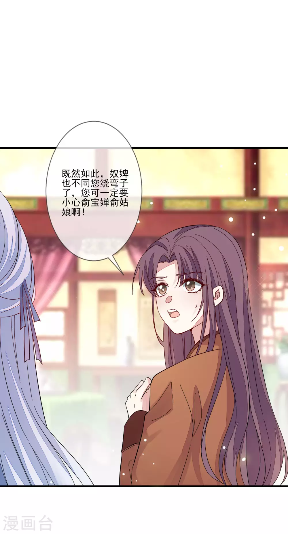 第121话 这样的女子8