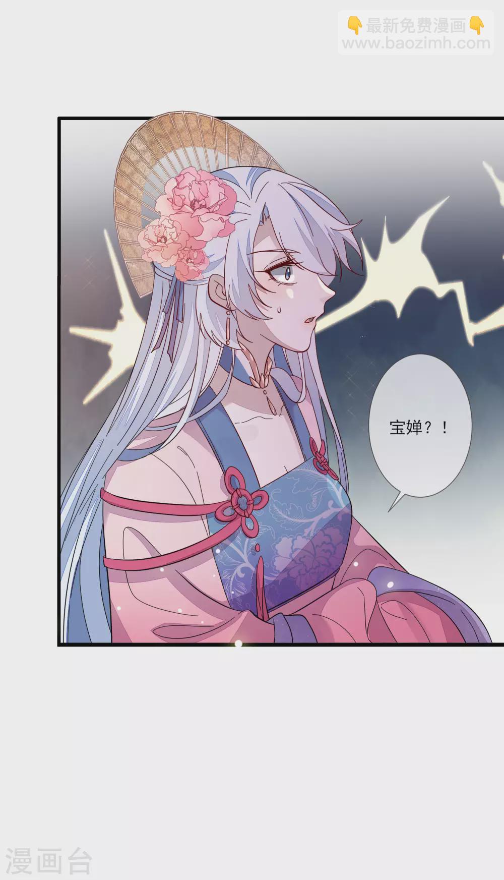 第121话 这样的女子9