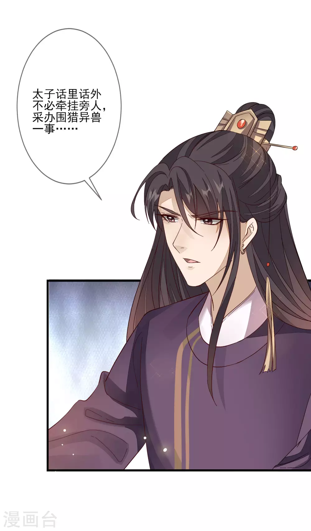 第123话 栽赃10