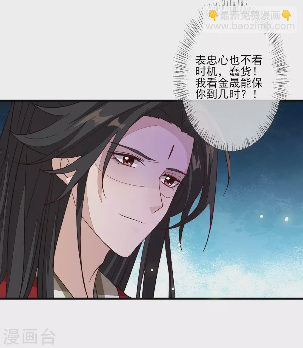 第123话 栽赃12